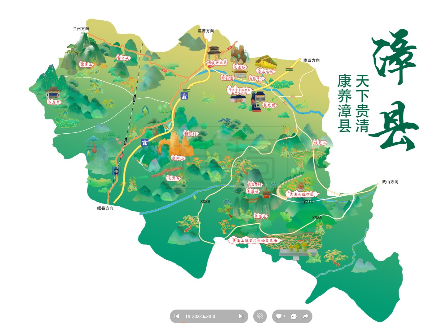 石拐漳县手绘地图